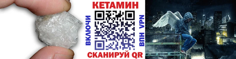 как найти закладки Орехово-Зуево КЕТАМИН ketamine